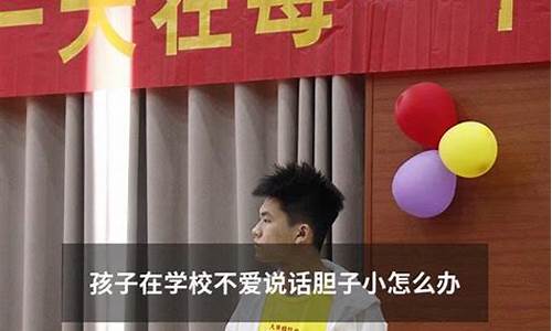 二年級孩子在學(xué)校不配合值日怎么辦？