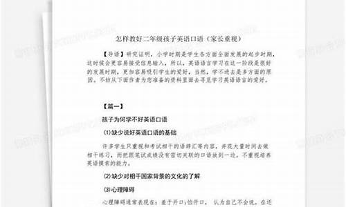 怎樣讓二年級孩子對英語感興趣？