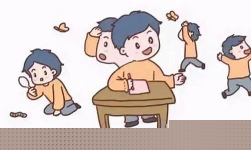 孩子太好動(dòng)是不是多動(dòng)癥？