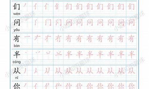 一年級(jí)孩子寫字筆順不對(duì)怎么糾正？