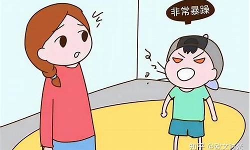 孩子情緒暴躁時(shí)家長(zhǎng)該怎么做？