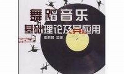 音樂在舞蹈中的配合要點是什么？