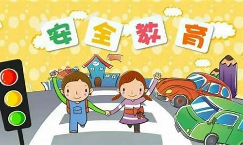 幼兒園安全教育內(nèi)容有哪些