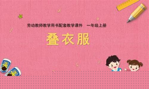 一年級孩子不會整理衣柜怎么辦？