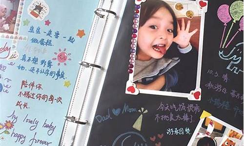幼兒園孩子的成長記錄制作