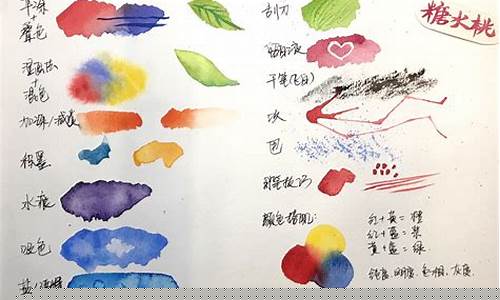 水彩畫的暈染技法多種形式？