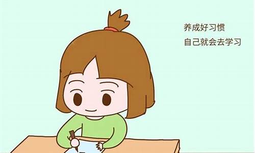 幼兒園孩子的學習習慣培養(yǎng)