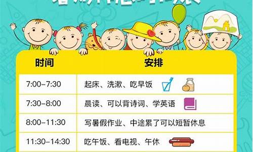二年級孩子的作息時間怎么安排合理？