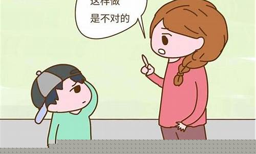 孩子犯錯了家長應該怎么批評？