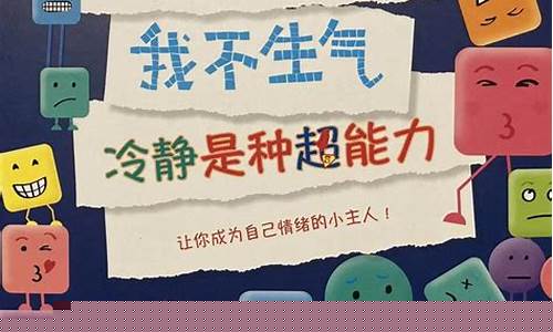 學前兒童情緒管理的重要性及方法？