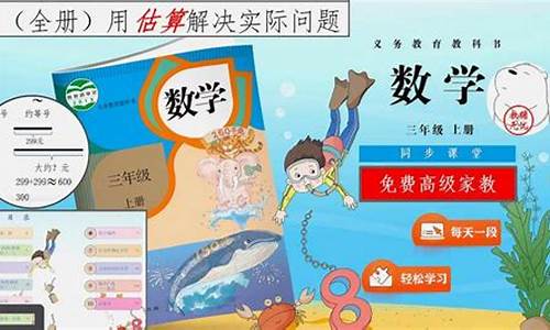 怎樣讓三年級孩子理解數(shù)學(xué)應(yīng)用題？