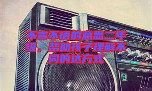 二年級(jí)孩子不喜歡音樂(lè)課怎么辦？
