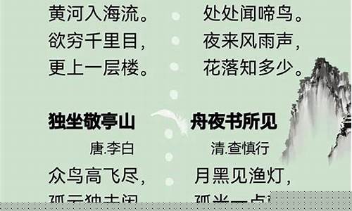 幼兒園孩子的古詩(shī)背誦