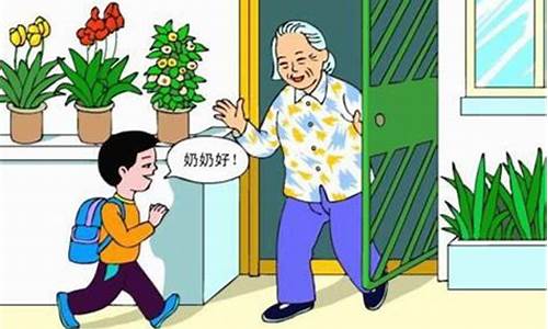 怎樣教孩子學(xué)會禮貌用語？