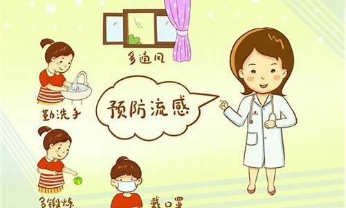 如何預(yù)防孩子得流感？