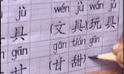 三年級孩子的字寫得不好看怎么練字？