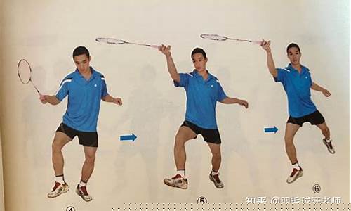 羽毛球的步法移動技巧及訓練？