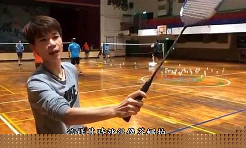 羽毛球的拍柄粗細(xì)對握感的影響？
