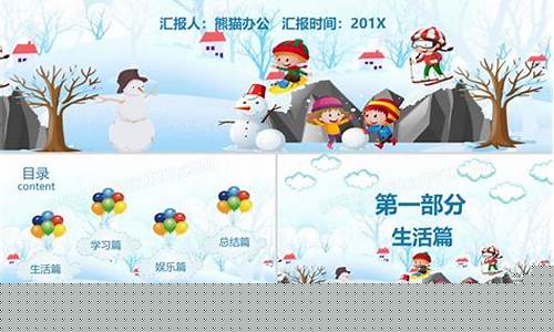 幼兒園孩子的寒假生活指導(dǎo)