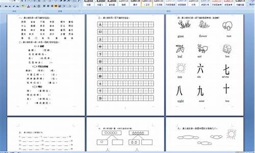幼兒園孩子的暑假作業(yè)布置