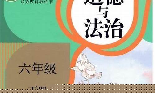 三年級孩子對道德與法治課不重視怎么辦？