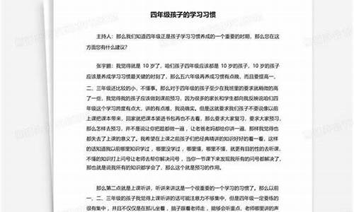 四年級(jí)孩子的學(xué)習(xí)注意力容易分散，怎么改善？
