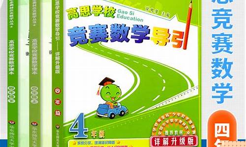 孩子四年級，數(shù)學的思維拓展訓練有哪些方法？