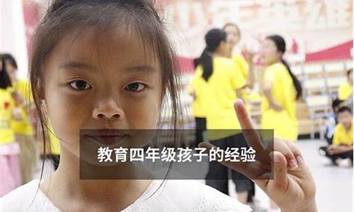怎么幫助四年級孩子克服考試焦慮？