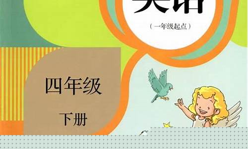 孩子四年級(jí)，英語(yǔ)的口語(yǔ)表達(dá)不流暢，怎么辦？