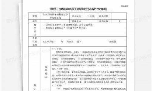 如何幫助四年級(jí)孩子提高記憶力？
