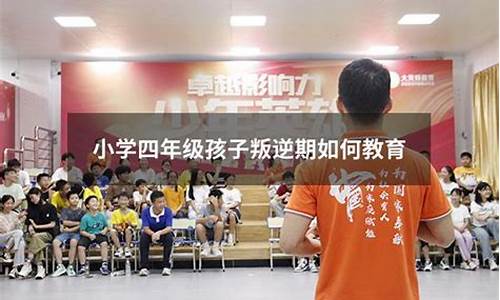 如何幫助四年級(jí)孩子提高記憶力？