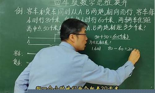 怎么讓四年級(jí)孩子理解數(shù)學(xué)中的抽象概念？