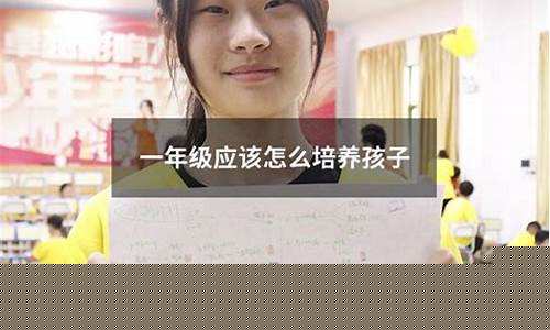 怎么培養(yǎng)四年級(jí)孩子的自主學(xué)習(xí)能力？