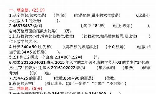 四年級孩子的數(shù)學學習方法有哪些？