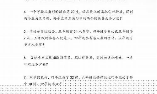 如何提高四年級(jí)孩子的計(jì)算能力（針對(duì)數(shù)學(xué)）？