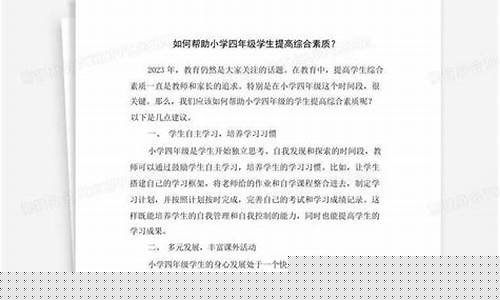 如何幫助四年級孩子提高語文的寫作速度？