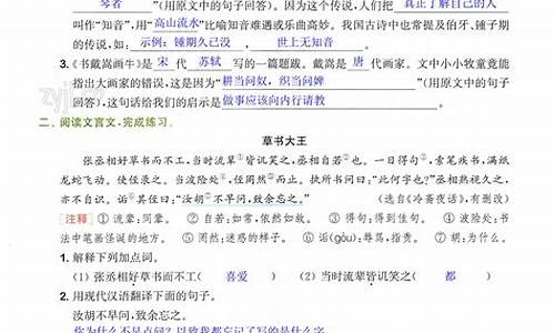 五年級語文的文言文怎么學(xué)？