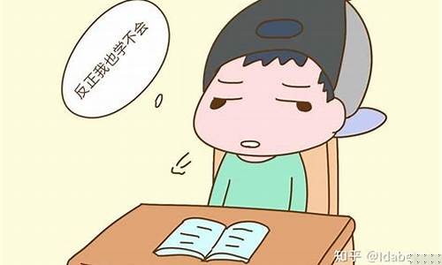 六年級孩子缺乏學(xué)習(xí)毅力怎么辦？