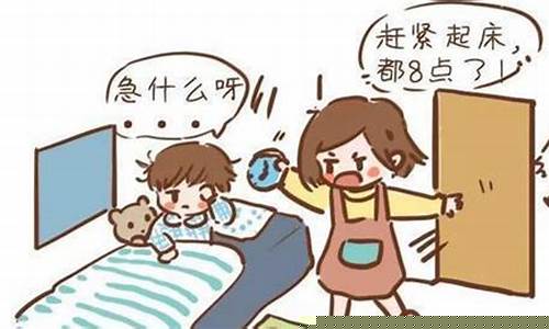 孩子六年級了還總是遲到怎么辦？