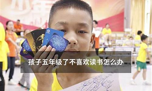 孩子五年級(jí)了，對(duì)科學(xué)實(shí)驗(yàn)不感興趣怎么辦？
