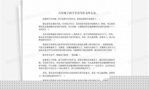 孩子六年級(jí)了還不會(huì)總結(jié)學(xué)習(xí)方法怎么辦？