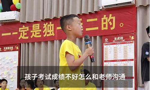 初一孩子考試成績不理想怎么鼓勵(lì)？