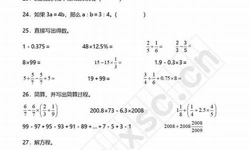 小升初的數(shù)學(xué)考試重點(diǎn)是什么？