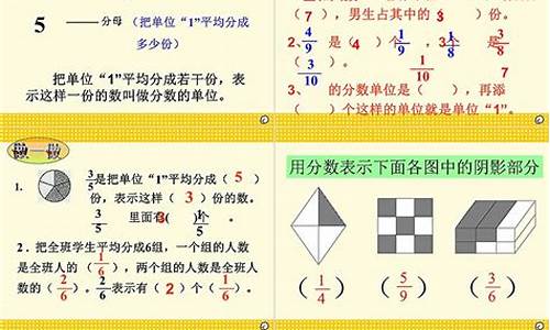 五年級數(shù)學的分數(shù)應用題怎么解？