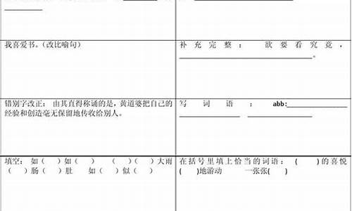 五年級語文怎么提高基礎(chǔ)知識得分？
