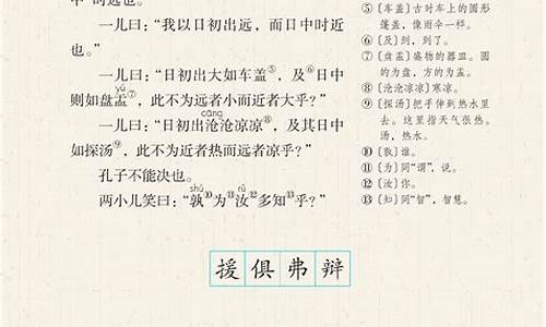 五年級語文的文言文怎么學？