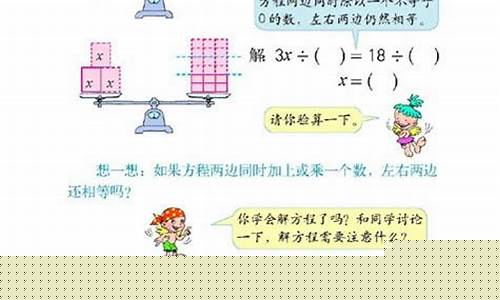 五年級(jí)數(shù)學(xué)的方程怎么學(xué)？