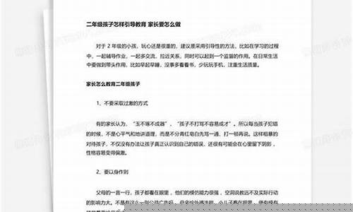怎樣引導(dǎo)五年級(jí)孩子做好預(yù)習(xí)和復(fù)習(xí)？