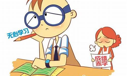 初一孩子對學(xué)習(xí)沒有目標(biāo)怎么辦？