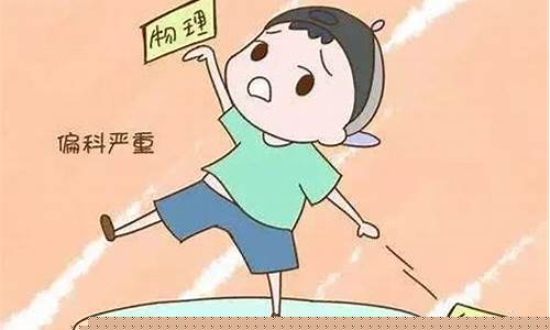 孩子偏科對小升初有影響嗎？